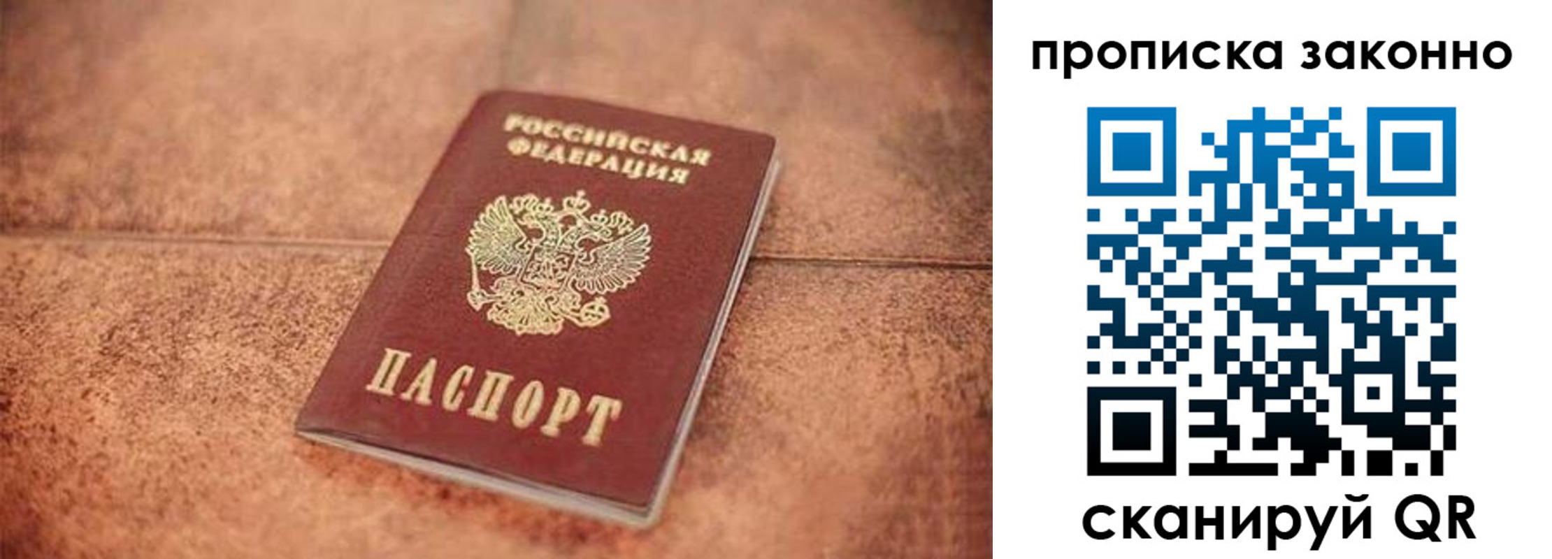 прописка 2025 в Агрызе