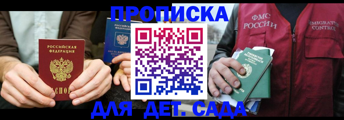 временная регистрация в квартире в Агрызе