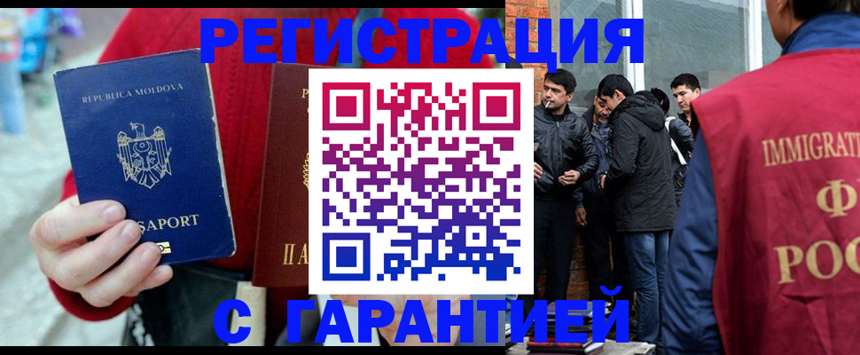 временная прописка в Агрызе